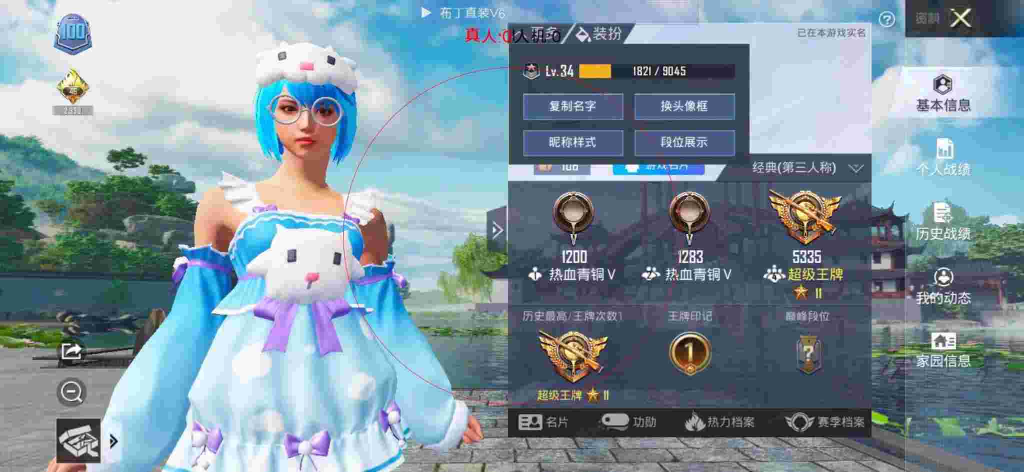 和平精英布丁直装透视 - 和平精英录像举报外挂辅助预览图